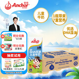 安佳（Anchor）儿童牛奶 190ml*27盒 新西兰原装进口 DHA藻油+益生元