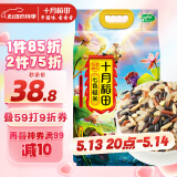 十月稻田 七色糙米 2.5kg 糙米 黑米 红米 燕麦米 杂粮粗粮 大米伴侣 5斤