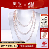 黛米7-8mm160cm白色无核淡水珍珠项链时尚毛衣链送妈妈生日礼物