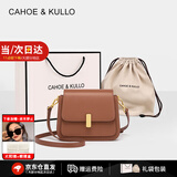 CAHOE KULLO官网包包女包2025年新款女士斜挎包轻奢侈单肩包品牌小众马鞍包 棕色-CK女包生日礼物送女朋友老婆 夏季实用走心高级感送女朋友
