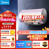 美的（Midea）TECH活水系列电热水器60升免换镁棒 3300W变频速热净肤洗智能八重净滤F6033-HQ3(HE)以旧换新