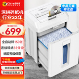 科密全自动碎纸机碎光盘5级高保密办公商用粉碎机（全自动150张 持续35分钟 21L ）Z-550 comet