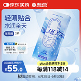 海昌H2O进口半年抛隐形眼镜2片装 透明近视眼镜 水润舒适 450度