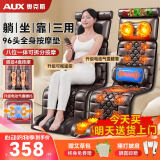 奥克斯（AUX）全自动揉捏按摩垫全身躺垫床靠垫按摩仪椅多功能颈椎按摩器肩颈腰背腿生日送妈妈父母亲节礼物实用 尊耀棕皮【96头按摩+升级电动腰托+腿足4盘按摩】