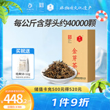 凤牌红茶 机制金芽 云南凤庆滇红特级250g纸盒装 茶叶 口粮茶