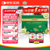 健美生（Jamieson）复合维生素B族B100 60片/瓶*2含肌醇胆碱促进代谢减肥瘦身 周期装