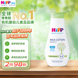 喜宝（HiPP）婴幼儿润肤护肤霜杏仁油精华乳液350ml 杏仁油精华乳液350ml（27.8）