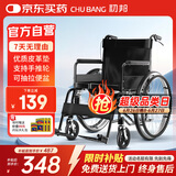 初邦轮椅老人轻便旅行手推车可折叠便携减震老年康复专用代步车带坐便