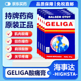 JD快递 印尼GELIGA酸痛膏按摩膏鹰标肌肉酸痛膏19新款鹰标舒筋露肩膀酸痛40g/瓶 GELIGA 酸痛膏 40g*5瓶