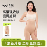 舞青衣【孙怡同款】反重力收腹提臀裤收小肚子强力收腹女高腰束腰塑身 肤色+肤色 2件装 XL 【建议体重121-140斤】