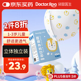 袋鼠医生医用外科3d立体口罩30只儿童适用独立装防尘灭菌宝宝0-3岁透气