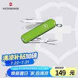 维氏瑞士军刀典范7项多功能水果刀刀折叠刀牛油果绿0.6223.43G