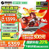 机械革命翼龙15Pro【补贴20%】2025旗舰新品全能满血60系独显游戏本超高性能学生设计师办公笔记本电脑 青 16G内存 1TB固态【超竞游戏版】 八大核R7H丨140W满血-8G大显存 2.5K
