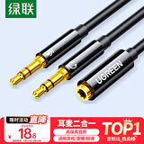 绿联耳机麦克风二合一转接线 电脑耳机转换线 3.5mm手机音频线一分二台式机耳麦转接头20898