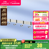 九牧（JOMOO） 厨卫挂件浴室厨房挂钩实心加厚挂衣钩衣帽钩墙挂卫生间挂钩 亮银【5排】939305