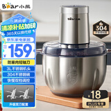 小熊（Bear）绞肉机家用 碎肉机 电动多功能料理搅拌机饺子肉馅蒜蓉机 搅肉机 3L大容量全不锈钢杯 QSJ-P05E3 