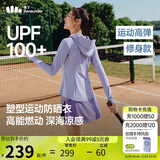 蕉下（beneunder）运动防晒衣女AL900辣妹防晒服防紫外线显瘦户外漫雾紫L