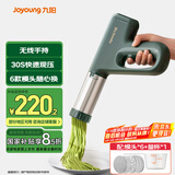 九阳（Joyoung）家用手持面条机电动小面枪 30秒快速出面不锈钢多功能压面机M2-MS186