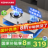 康佳（KONKA）燃气灶煤气灶双灶具 5.2kW九腔爆炒鸳鸯灶台式嵌入式 不锈钢灶台国家补贴 JZT-G900Y（天然气）