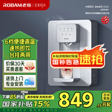 老板（Robam）管线机 家用净水器搭档 6档便捷调温 速热即饮 壁挂式饮水机加热净饮机GX03 可台式安装 以旧换新