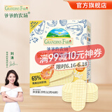 爷爷的农场宝宝零食米饼 婴幼儿宝宝磨牙饼干 不添加盐白砂糖香精儿童米饼 【婴标】原味鲜虾片39g