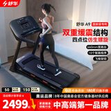 舒华（SHUA）小型家用跑步机家庭用A9爬坡走步机减震室内静音可折叠马拉松奥运 飞梭版-无刷马达/固定坡度