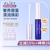 PLIFT唇部精华液润唇膏唇膜唇蜜护理滋养呵护补水保湿淡化唇纹韦雪同款 经典款(精华透明)
