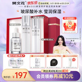 樊文花（fawa）1号补水保湿精华水乳霜护肤套装保湿护肤面部套装送女生礼物 【精华3件套】精华露+精华液+乳