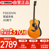 雅马哈（YAMAHA）FS830VN 北美型号 实木单板 初学者民谣吉他40英寸吉它亮光复古色