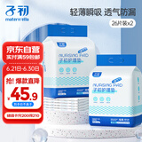 子初孕产妇产褥垫产后一次性护理垫婴儿成人月经垫60*45cm 52片