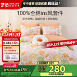 梦洁家纺 100%纯棉四件套床品 全棉床上套件 ins风床单被套 1.8米床 悦夏