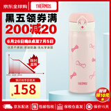 膳魔师（THERMOS）JNL系列不锈钢保温杯 高颜值女学生水杯时尚车载家居馆户外便携 粉蝴蝶结 400ML JNL-402(PKW)