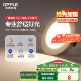欧普（OPPLE）LED筒灯嵌入式孔灯吊顶灯超薄客厅漆白全铝 3瓦暖白开孔7-8.5cm