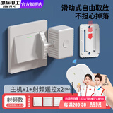 国际电工关灯神器懒人遥控自动开关灯智能远程控制器无线寝室宿舍无线 关灯神器+射频小开关2个-白色