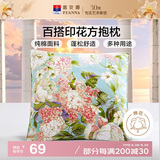 富安娜抱枕头 纯棉方抱办公室沙发汽车靠垫含枕芯可拆洗一只装50*50cm蓝