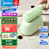 美的（Midea）可折叠挂烫机智能手持熨烫机 家用迷你烫衣机电熨斗小型便携式旅行宿舍熨烫机 【轻便可视加大水箱】YD1200