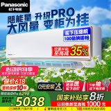 松下（Panasonic）空调 2匹新一级能效 适用22-32㎡ 变频冷暖省电空调挂机 国家补贴 100倍纳诺怡KFR-50GW/BpCA410N