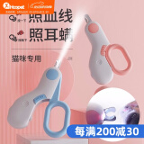 华元宠具（hoopet）宠物带灯指甲剪照血线猫咪狗狗专用指甲钳新手防出血指甲刀小型犬 两用指甲剪 蓝【照血线 照耳螨】