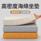 朗格高密度海绵垫更换定制沙发垫子可拆洗增高加厚加硬座垫屁垫椅子垫 悠然雪尼尔-浅灰 45cm*45cm *8cm【底部防滑颗粒】