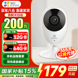 萤石C2C摄像头监控家用无线WIFI网络摄像头监视器手机远程红外夜视高清语音通话室内看护 【C2C 1080P高清】 标配无卡【咨询送32G】