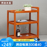 乔治木易推车置物架进口实木家用多功能移动餐车小推车商用厨房餐厅酒水车 三层餐车推车【蜜糖色】