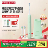 华为智选力博得电动牙刷 智能声波牙刷 长续航 情侣款元气绿 送男友送女友礼物（支持鸿蒙智联）国家补贴