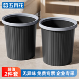 五月花压圈垃圾桶11L家用客厅卧室厨房卫生间办公大容量纸篓2只装