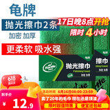 龟牌（Turtle Wax）洗车毛巾擦车毛巾布汽车加厚吸水经典抛光擦巾下蜡抛光上蜡毛巾 【2条替换装】抛光擦巾-经典款