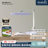 麦朵尔MindDuo2护眼台灯 全光谱LED国AA智能调光儿童阅读学习台灯 魔法紫