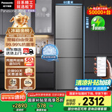 松下（Panasonic）【国家补贴20%】Xtra蔓越莓300升家用小型冰箱三开门超薄自动制冰一级能效风冷无霜NR-XC30A2A-S