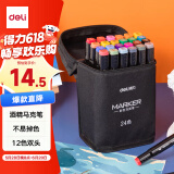得力（deli）24色双头酒精马克笔袋装学生水彩笔绘画涂鸦儿童礼物70806-24速写儿童节礼物女孩
