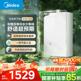 美的（Midea）【MK6A系列】16升燃气热水器天然气节能增压零冷水 水伺服恒温 大水量JSQ30-MK6A Ultra