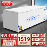 冰诺玺冰柜商用大容量冷冻柜家用卧式冷柜大容量冷藏冷冻展示柜商用冷冻柜商用冷柜 1188单温智控2150*760*8500