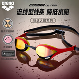 阿瑞娜（arena）泳镜进口竞速镀膜防雾防水高清游泳镜专业比赛游泳眼镜180RDYL新